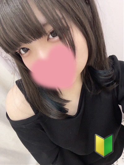 しの